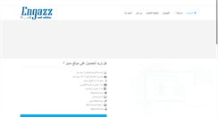 Desktop Screenshot of engazz.com